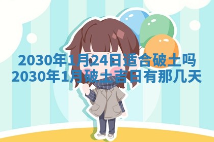 2026年3月迎亲良辰吉日查询