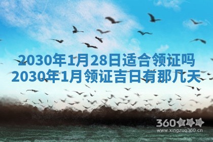 2026年3月迎亲良辰吉日查询