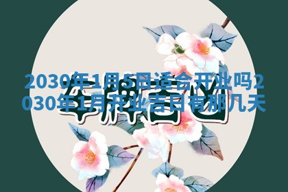 2025年6月20日推荐完婚吗,这天结婚合适吗