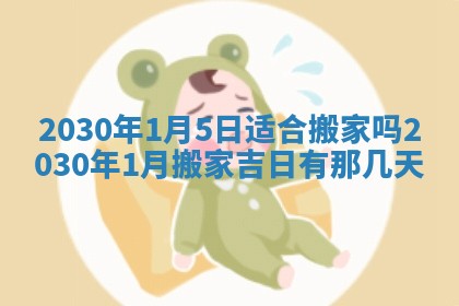2025年6月20日推荐完婚吗,这天结婚合适吗
