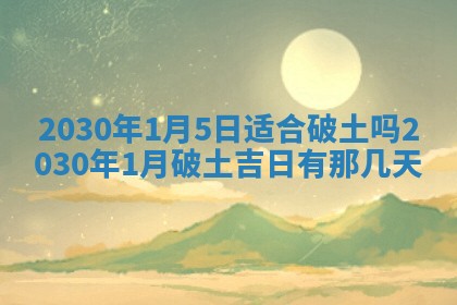 2025年6月20日推荐完婚吗,这天结婚合适吗
