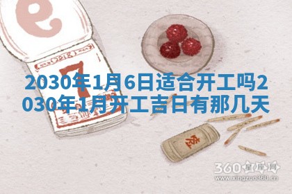 2026年3月迎亲良辰吉日查询