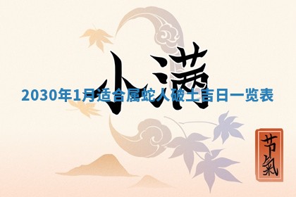 2026年3月份适合嫁娶的日子