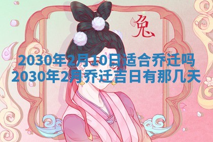 2026年3月份适合嫁娶的日子