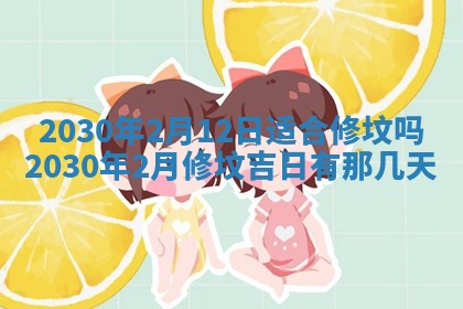 今日农历2025年五月廿六黄历办婚礼适宜吗,结婚吉日