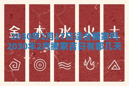 今日农历2025年五月廿六黄历办婚礼适宜吗,结婚吉日