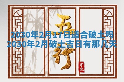 今日农历2025年五月廿六黄历办婚礼适宜吗,结婚吉日