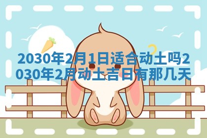 2026年3月份适合嫁娶的日子