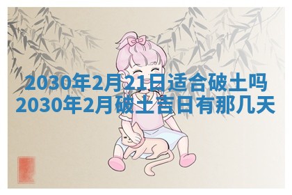 2026年3月份适合嫁娶的日子