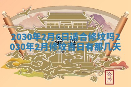 今日农历2025年五月廿六黄历办婚礼适宜吗,结婚吉日