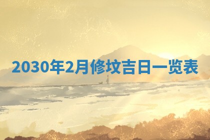今日农历2025年五月廿六黄历办婚礼适宜吗,结婚吉日