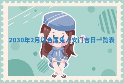 2026年3月份适合嫁娶的日子