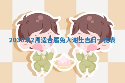 2026年3月份适合嫁娶的日子