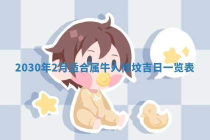 今天2025年6月21日订婚老黄历适宜吗,农历2025年五月廿六订婚日子