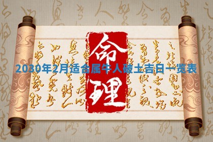 2026年3月份适合嫁娶的日子