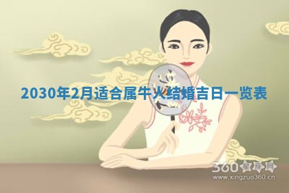 今日农历2025年五月廿六黄历办婚礼适宜吗,结婚吉日