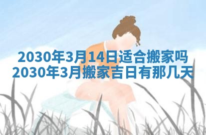 今日农历2025年五月廿六黄历办婚礼适宜吗,结婚吉日