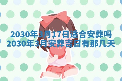 今日农历2025年五月廿六黄历办婚礼适宜吗,结婚吉日