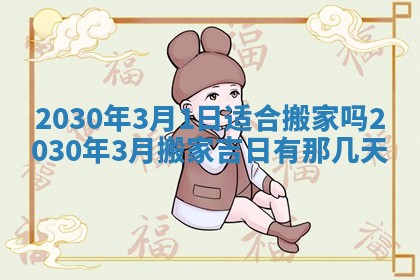 今日农历2025年五月廿六黄历办婚礼适宜吗,结婚吉日