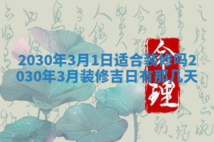 今日农历2025年五月廿六黄历办婚礼适宜吗,结婚吉日