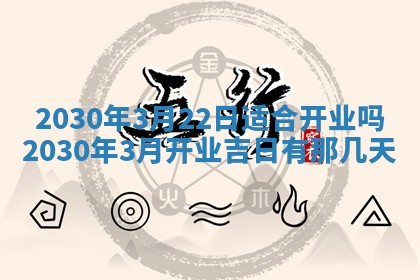 今日农历2025年五月廿六黄历办婚礼适宜吗,结婚吉日