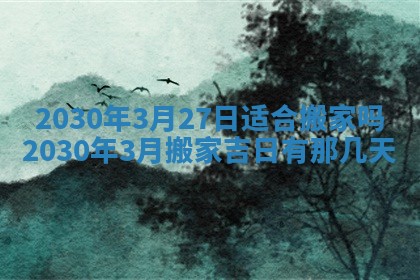 今日农历2025年五月廿六黄历办婚礼适宜吗,结婚吉日