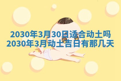 今日农历2025年五月廿六黄历办婚礼适宜吗,结婚吉日
