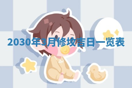 今日农历2025年五月廿六黄历办婚礼适宜吗,结婚吉日