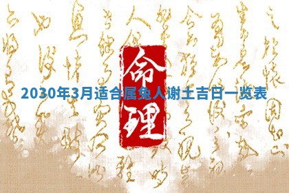 2026年3月份适合嫁娶的日子