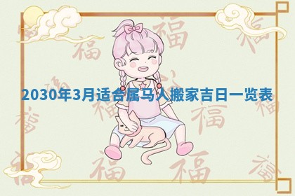 今日农历2025年五月廿六黄历办婚礼适宜吗,结婚吉日