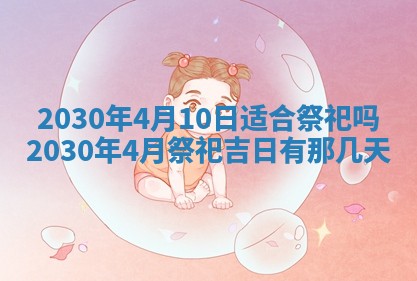 今日农历2025年五月廿六黄历办婚礼适宜吗,结婚吉日