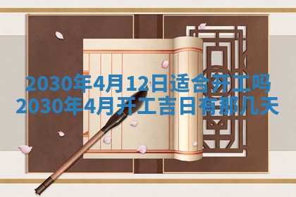 2026年3月份适合嫁娶的日子