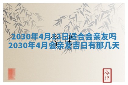 今日农历2025年五月廿六黄历办婚礼适宜吗,结婚吉日