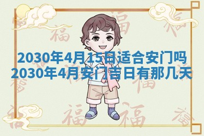 2026年3月份适合嫁娶的日子
