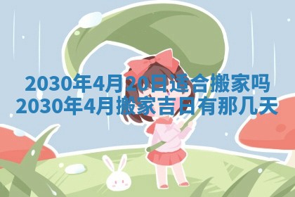 2026年3月迎亲良辰吉日查询