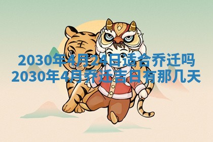 2026年3月份适合议婚的黄道吉日_订婚的吉日