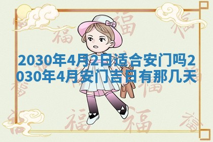 2026年3月份适合嫁娶的日子