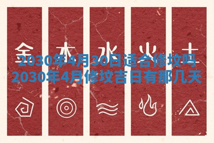 今日农历2025年五月廿六黄历办婚礼适宜吗,结婚吉日