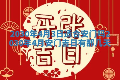 今日农历2025年五月廿六黄历办婚礼适宜吗,结婚吉日