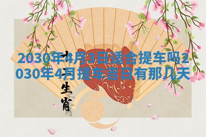 今日农历2025年五月廿六黄历办婚礼适宜吗,结婚吉日