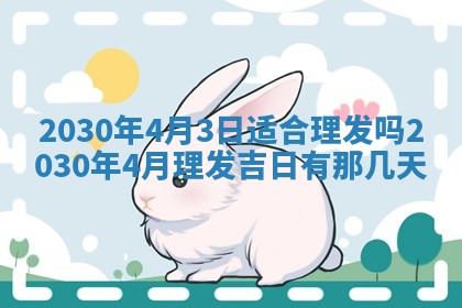 2026年3月份适合嫁娶的日子