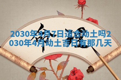 2026年3月份适合嫁娶的日子