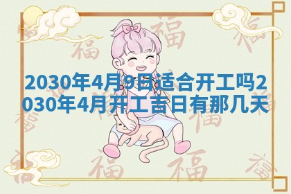 2026年3月份适合嫁娶的日子