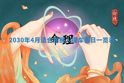 今日农历2025年五月廿六黄历办婚礼适宜吗,结婚吉日