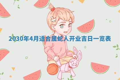 今日农历2025年五月廿六黄历办婚礼适宜吗,结婚吉日