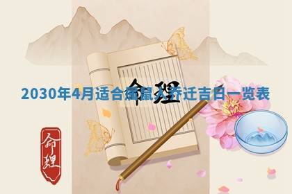 今日农历2025年五月廿六黄历办婚礼适宜吗,结婚吉日