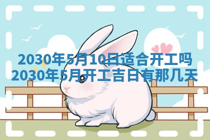 2026年3月份适合嫁娶的日子