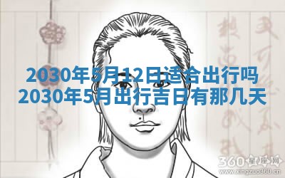 今日农历2025年五月廿六黄历办婚礼适宜吗,结婚吉日