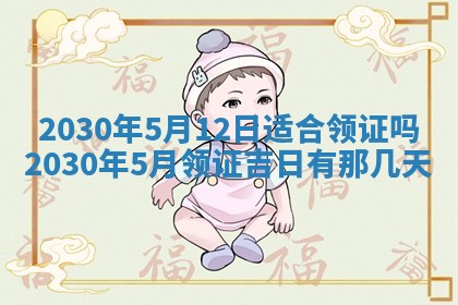2026年公历3月适合破土的日子