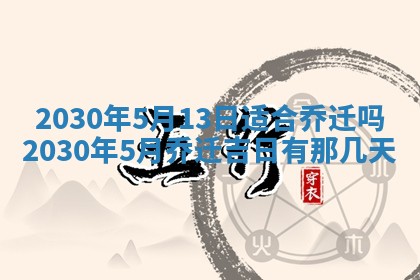 2026年公历3月适合破土的日子
